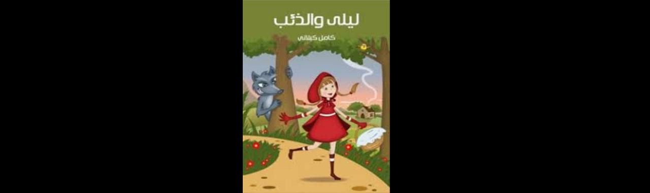 عاش هنا